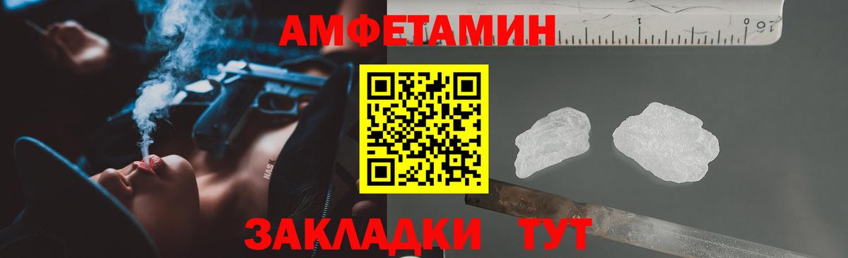 АМФ 97% Саров