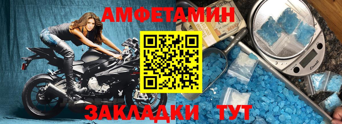 Амфетамин  АМФЕТАМИН 97%  Вход с VPN  Саров 