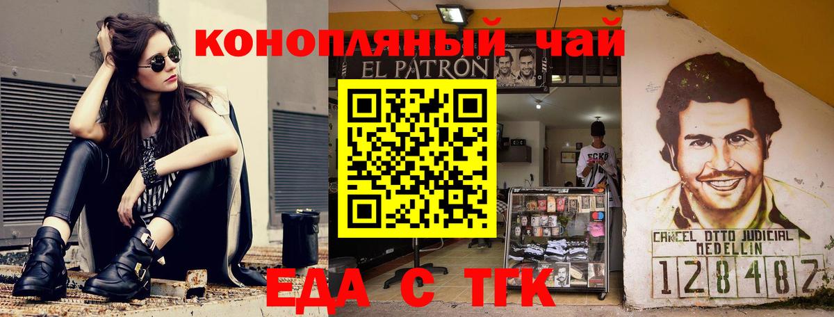 Саров  Cannafood марихуана  Вход с VPN 