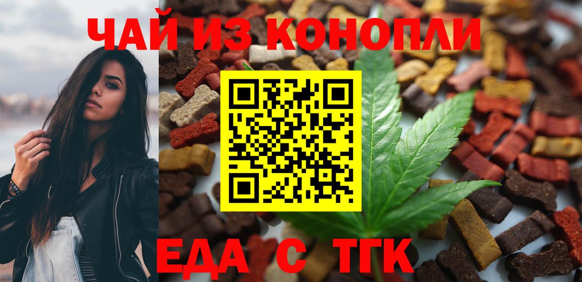 Canna-Cookies марихуана Саров
