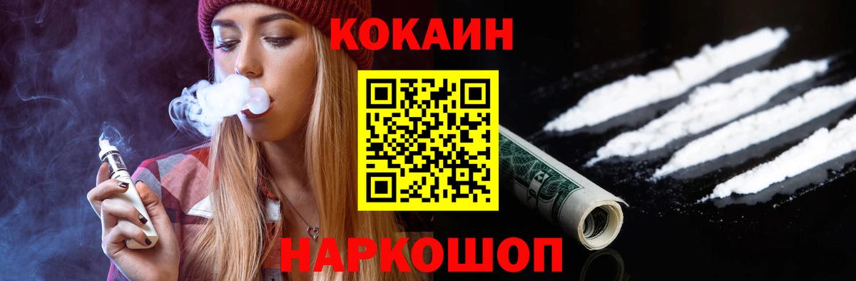 Кокаин 97% Саров