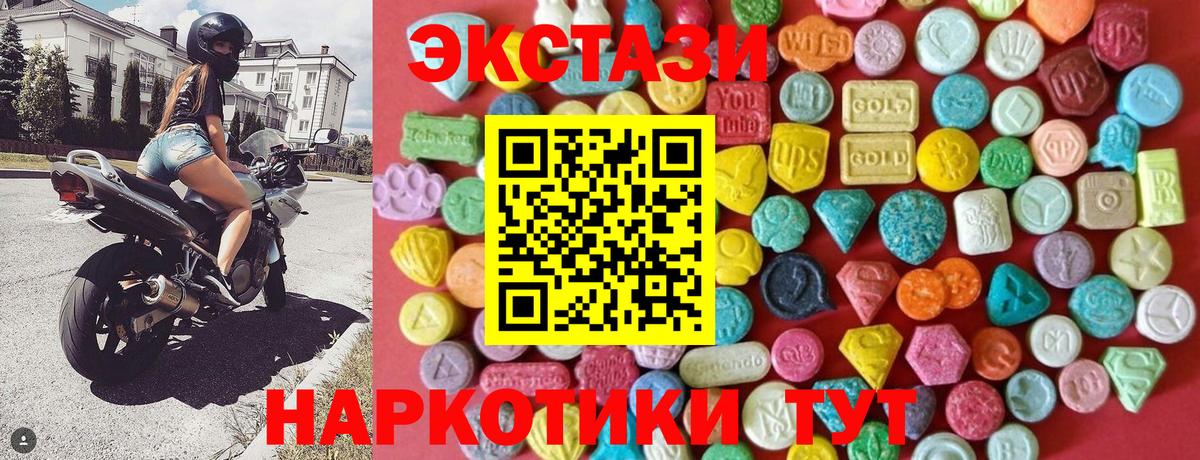 Ecstasy бентли  Экстази Cube  Экстази  Вход с VPN  Саров 