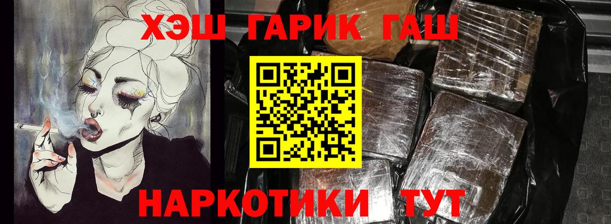 Саров  закладка  ГАШ  Вход с VPN  ГАШ Изолятор  ГАШИШ гашик 