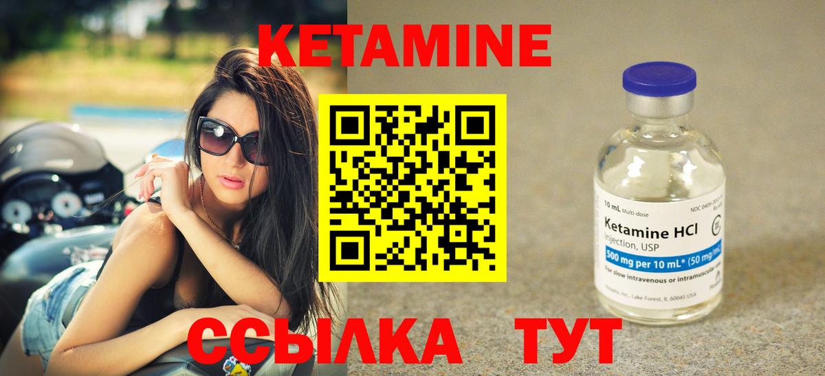 КЕТАМИН ketamine Саров