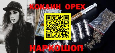 мескалин Сланцы