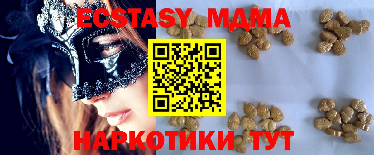 МДМА молли  Вход с VPN  MDMA кристаллы  MDMA  Саров 
