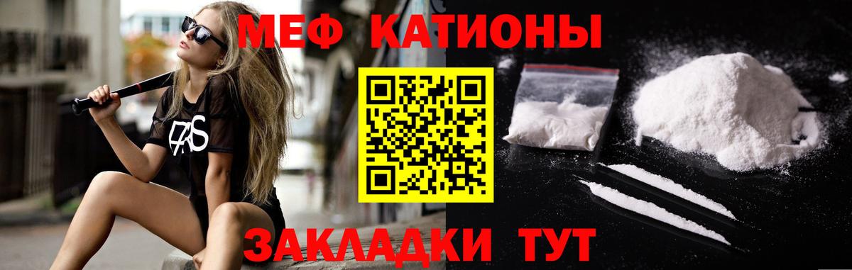 Мефедрон мяу мяу  МЯУ-МЯУ  Мефедрон  Вход с VPN  Саров 