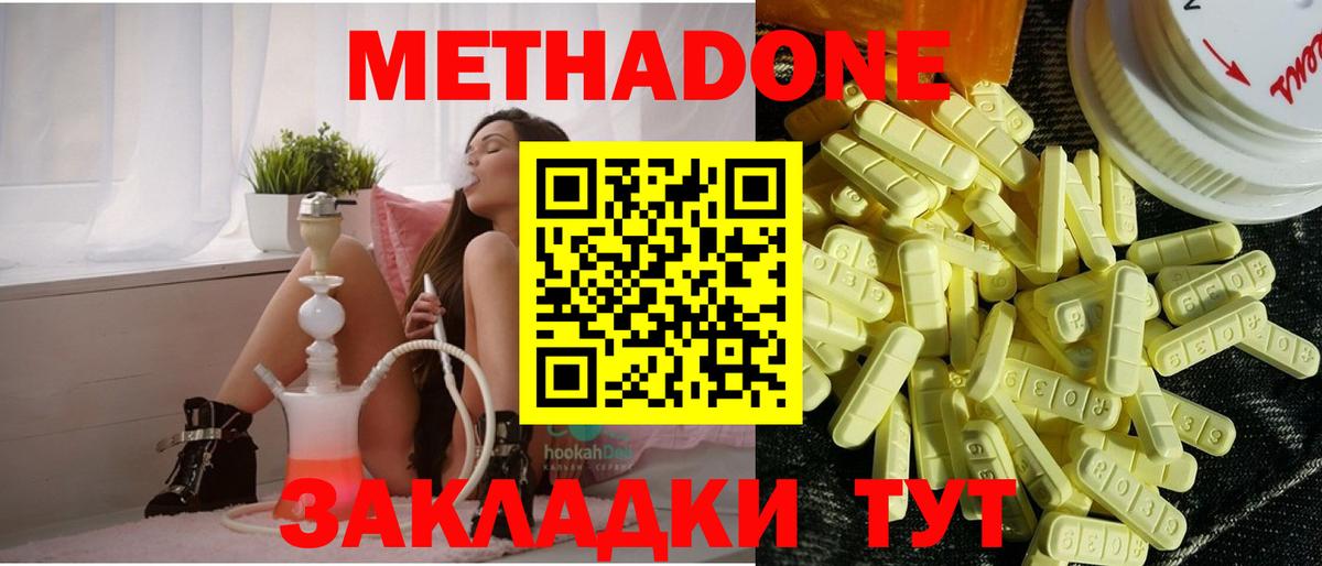 Саров  МЕТАДОН мёд  МЕТАДОН мёд    ТОР  Вход с VPN 