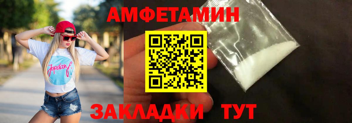 МЕТАМФЕТАМИН мет Саров